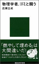 講談社 (2007年 講談社現代新書)