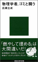 講談社　（2007年　講談社現代新書）