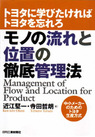 共著の表紙