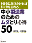 著書の表紙