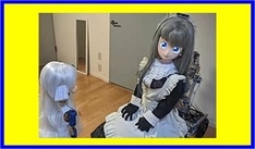 ACT ドールロボット
