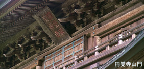 円覚寺 山門